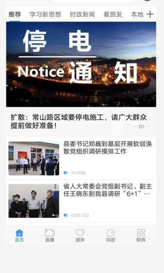 冀云元氏app