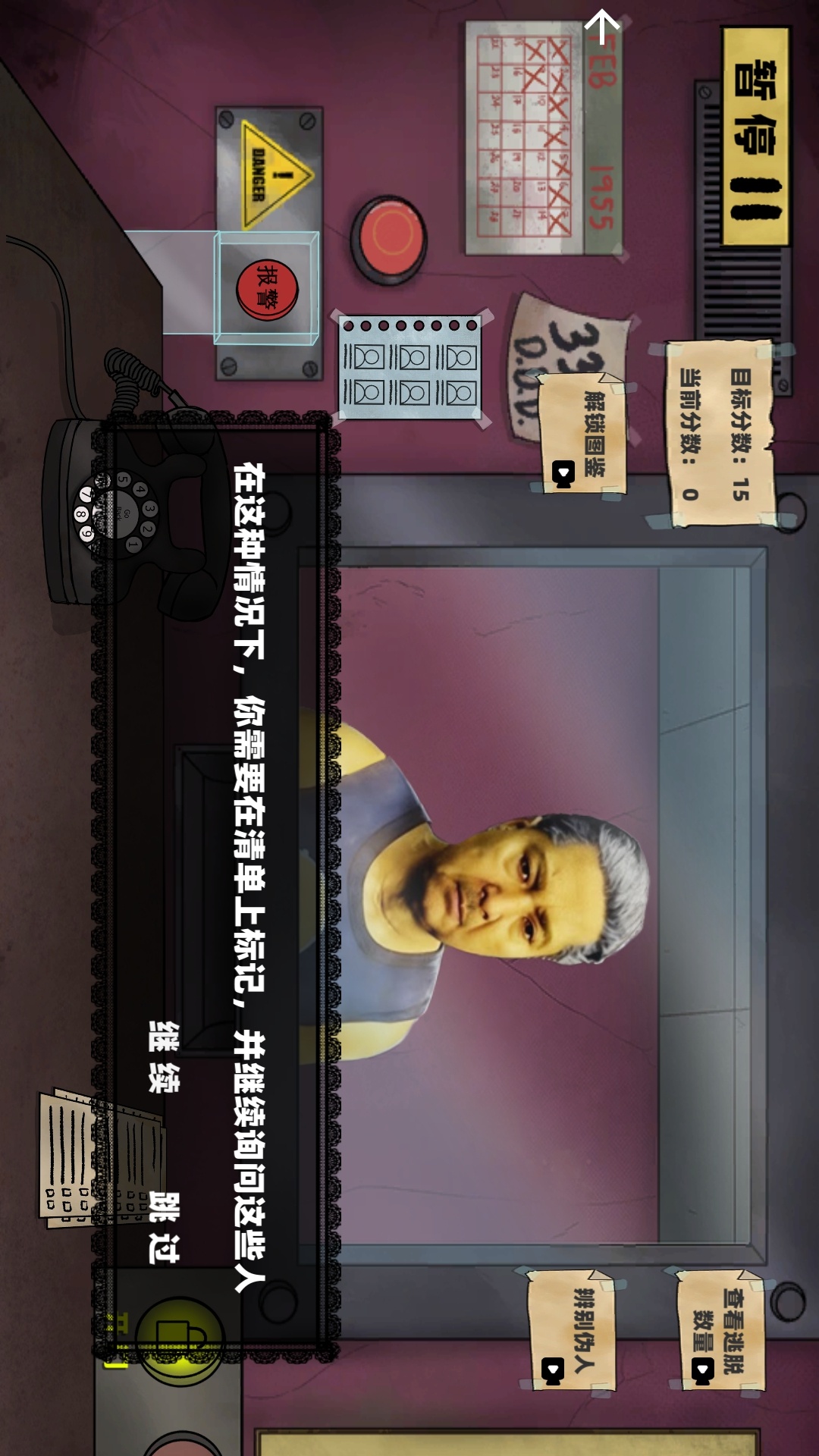 寻找诡异处游戏