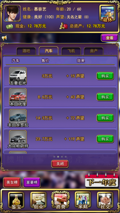 古董人生游戏图3