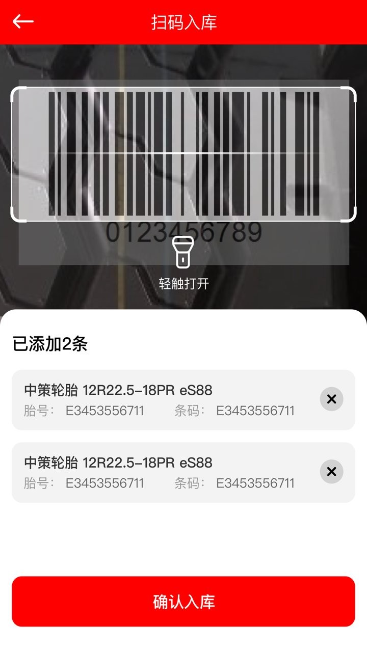 中策云店卡客车版图2