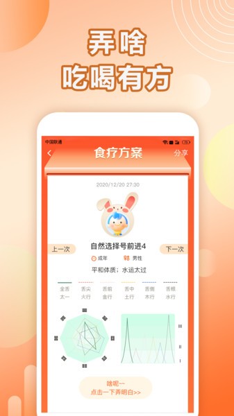 汤头app图1