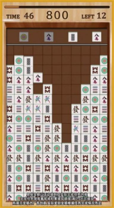 悠闲点点乐游戏
