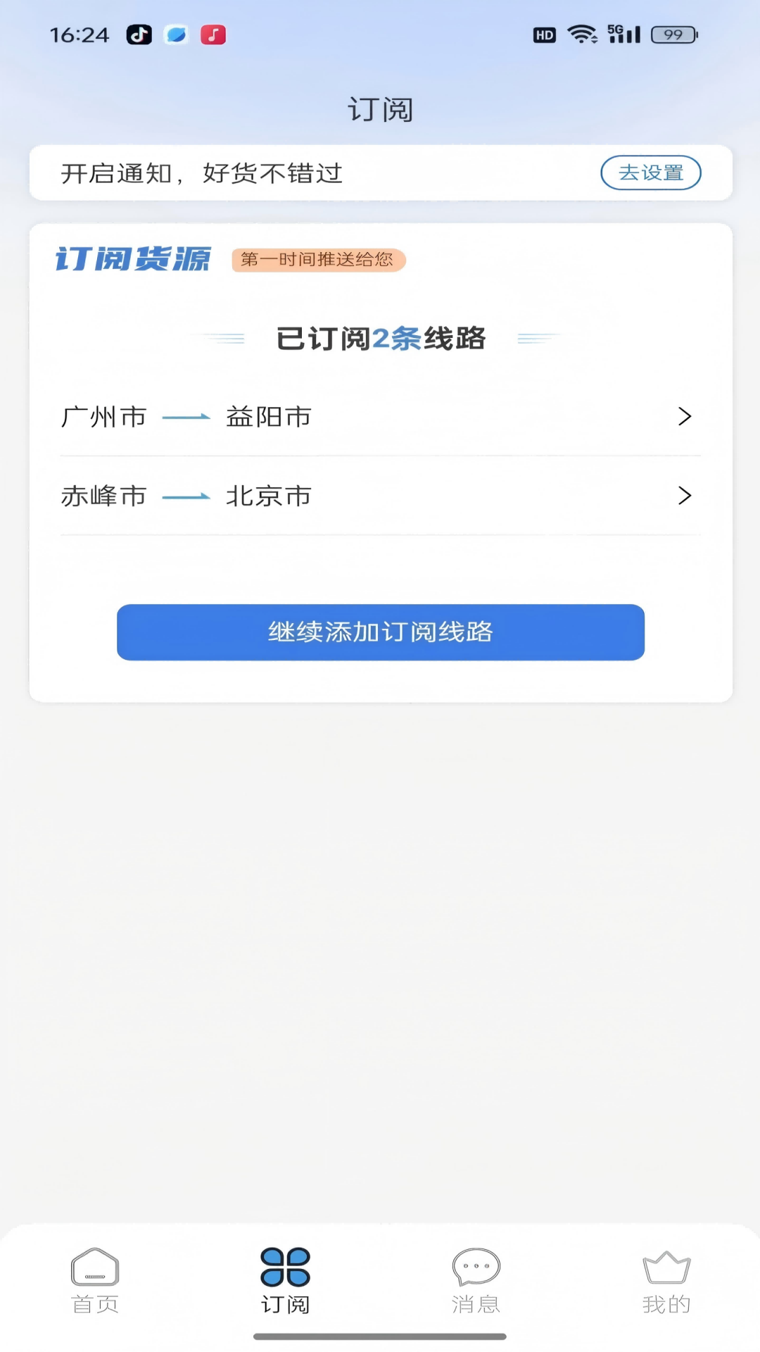 驼驼帮司机app