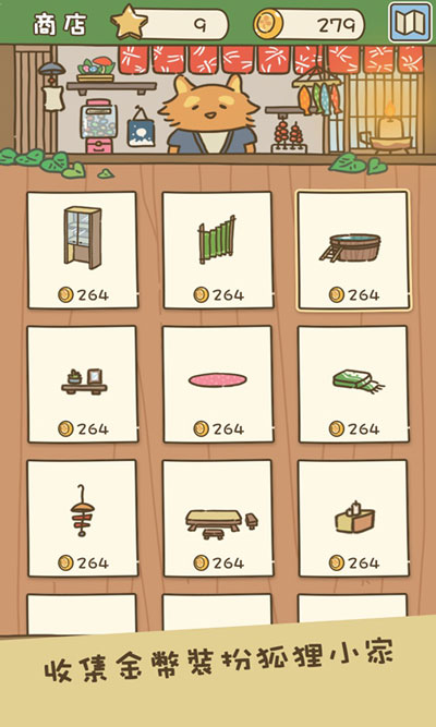 Animal Planner游戏图1