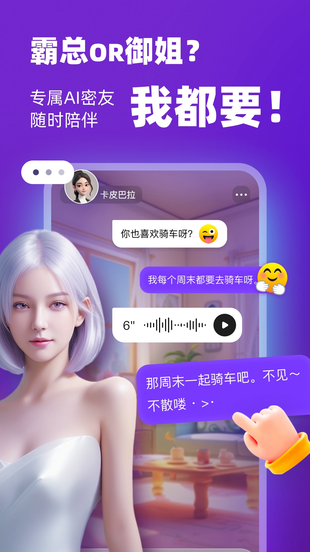 通通app图1