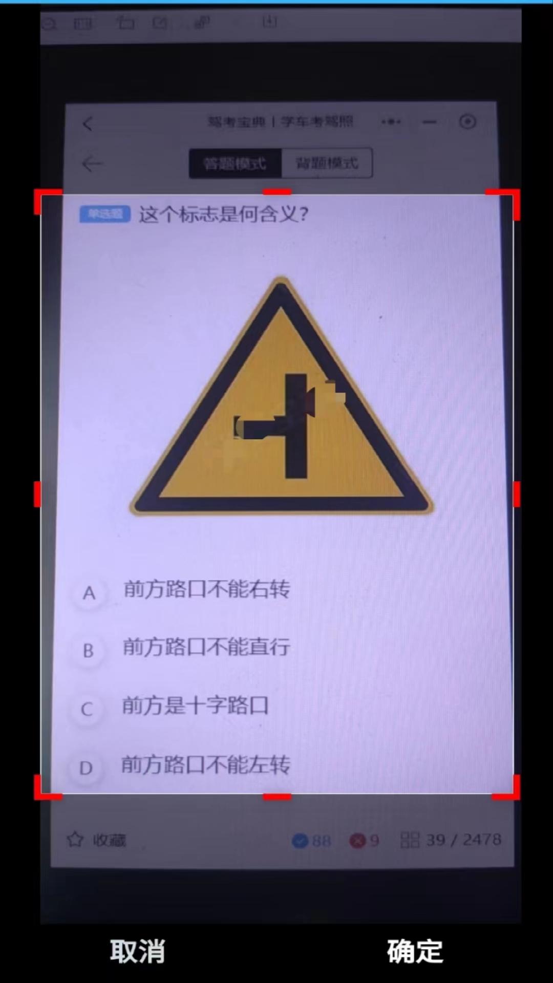 学法减分拍照答题神器app图1