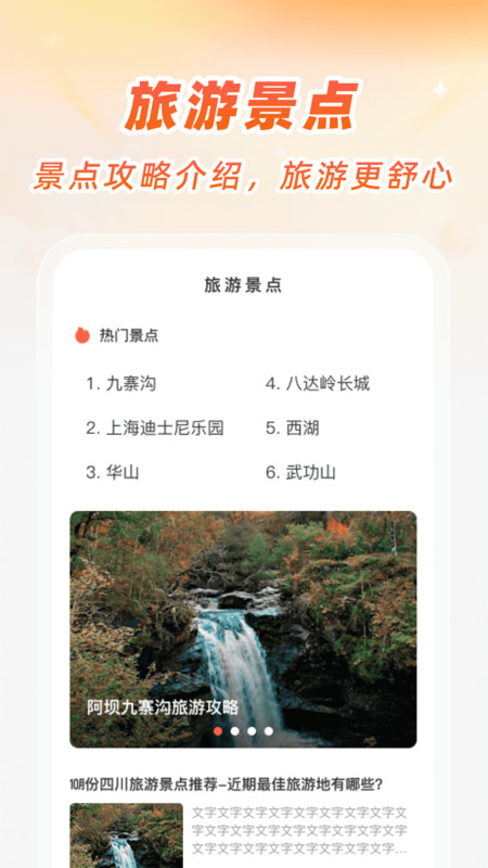 精准卫星手机地图app图4