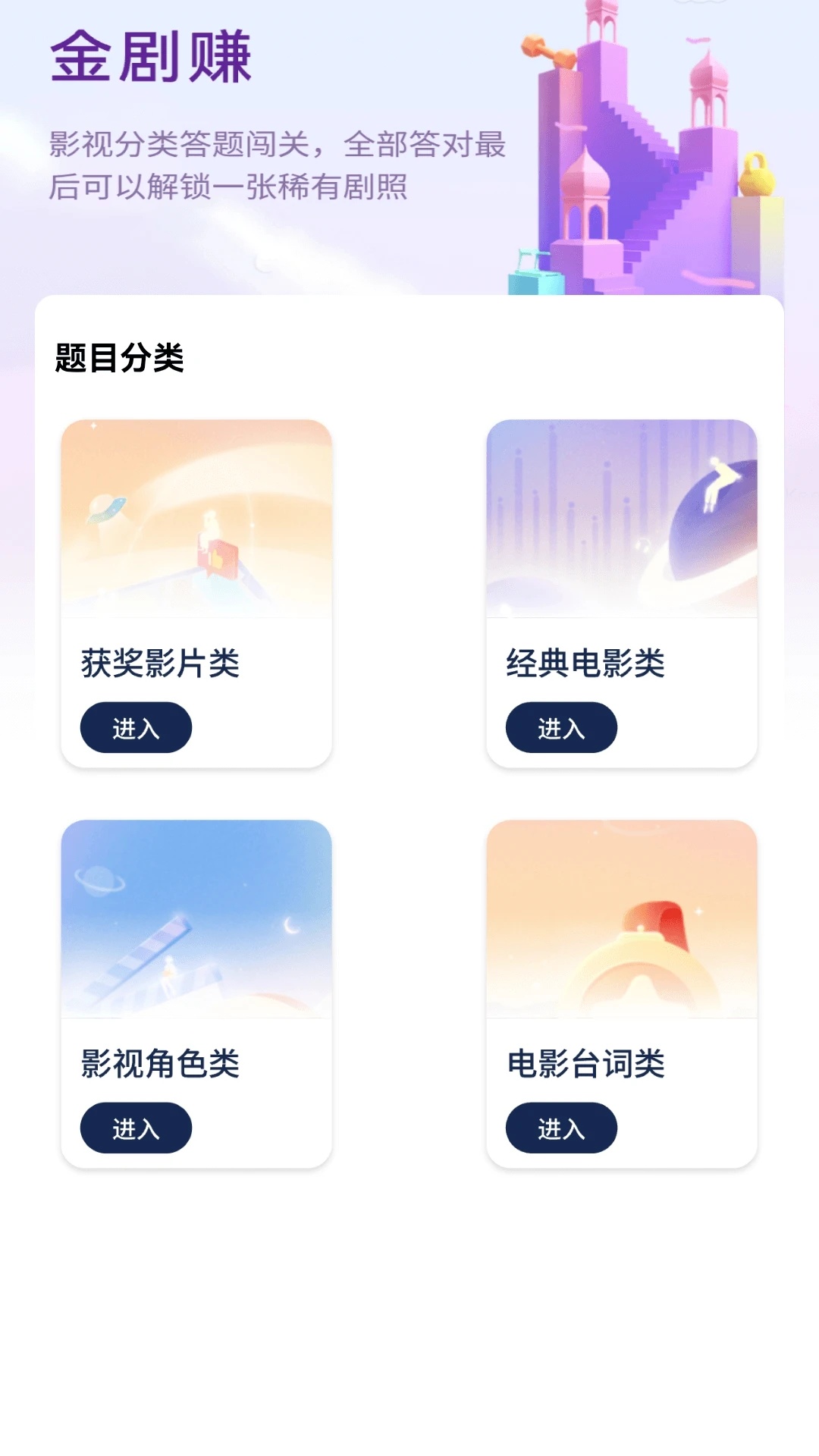 金剧通app图4