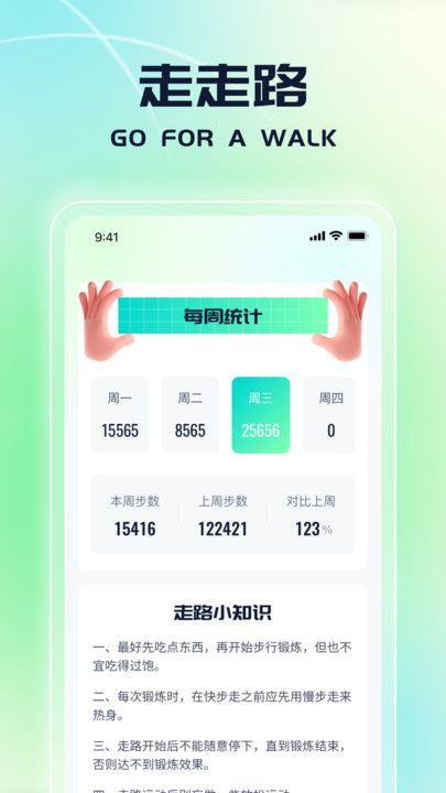 走路送福app图3