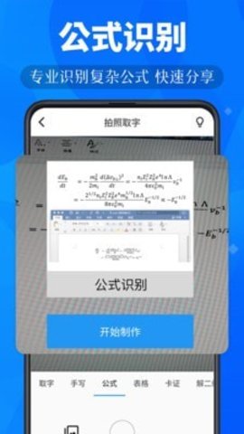 小鹿扫描app图3