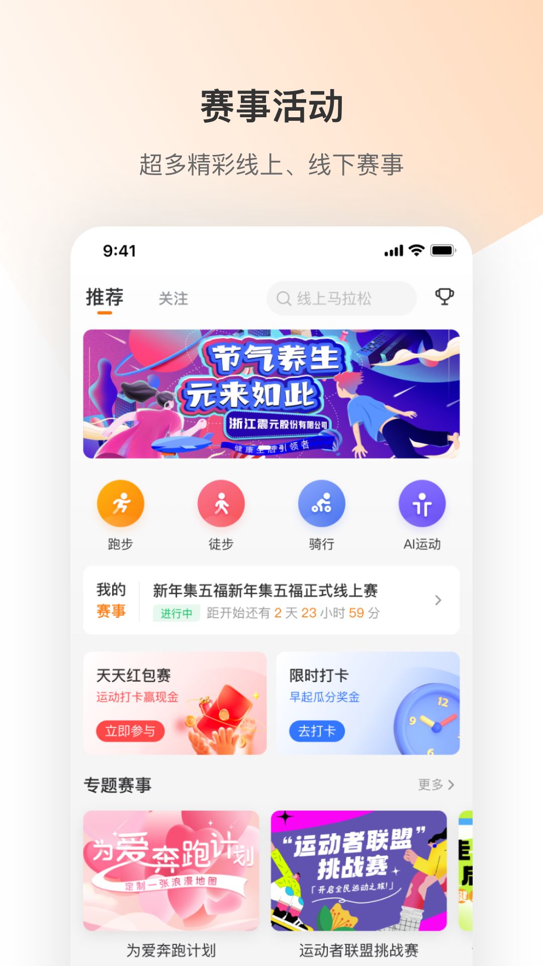 体和友app