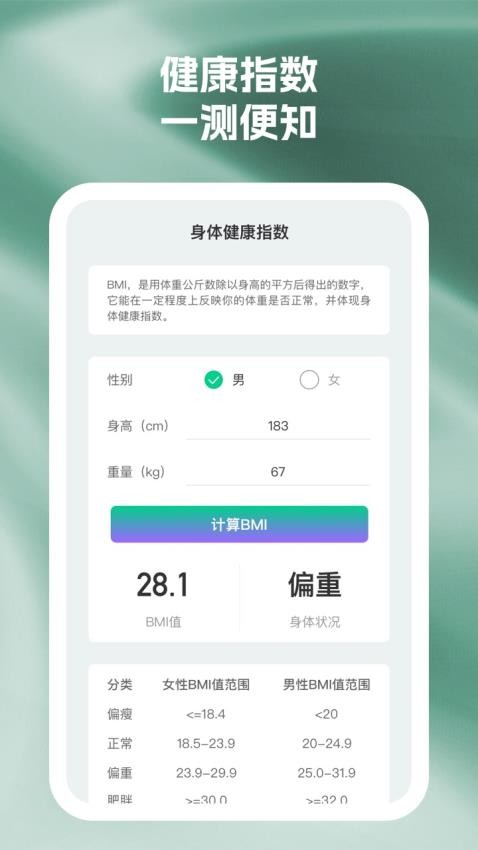 辉康计步app图2