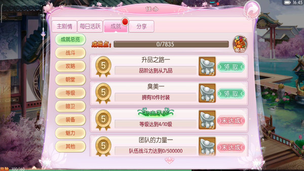 京门风月手游