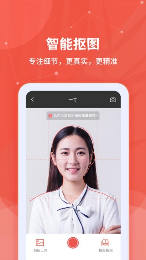 极速证件照app