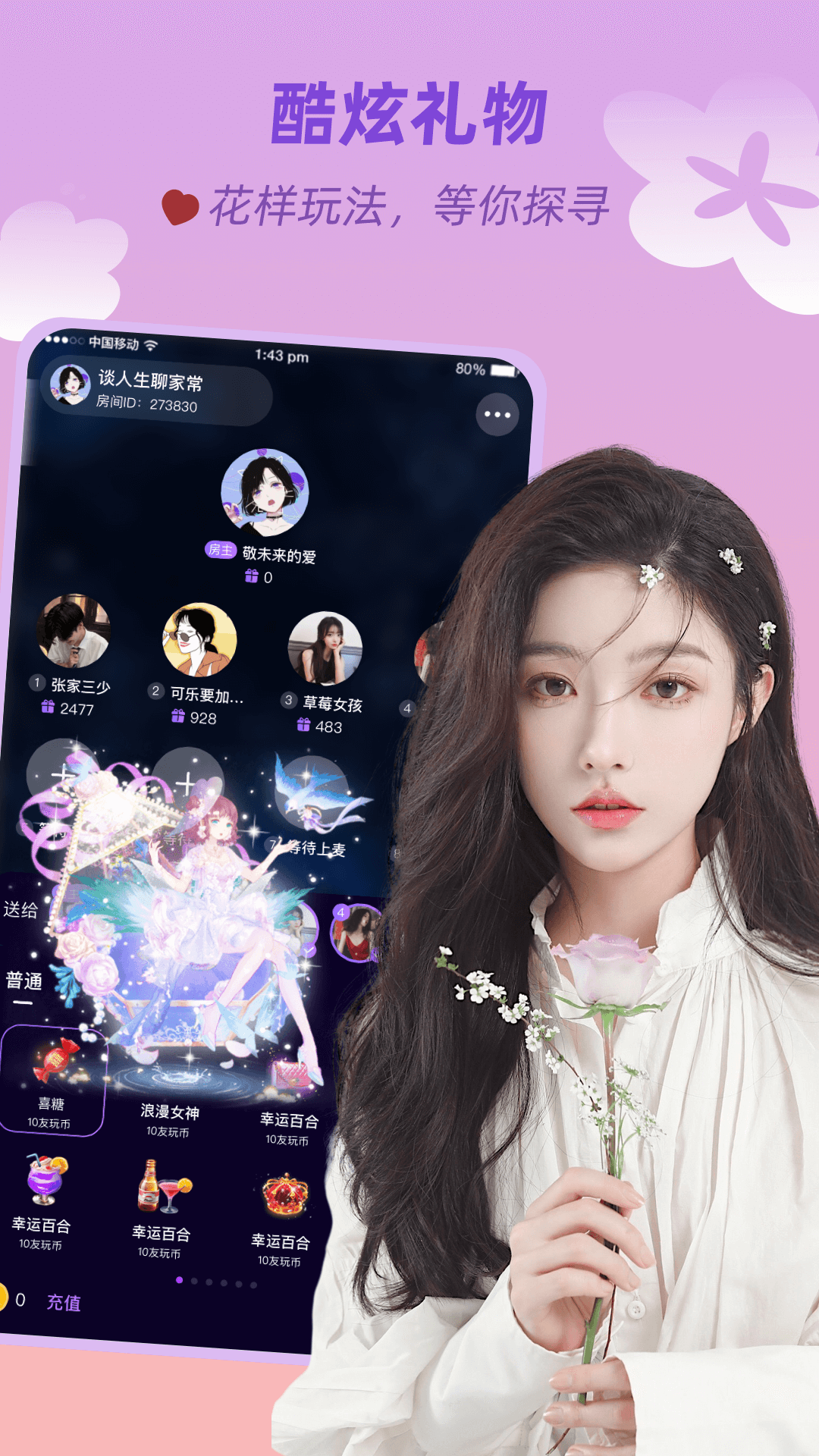 友玩陪玩app图3