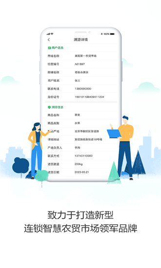 沃沃农贸市场端图1