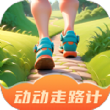 动动走路计app图标