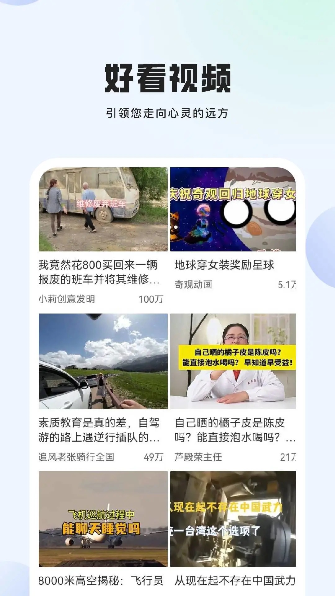 甜椒视频app图1