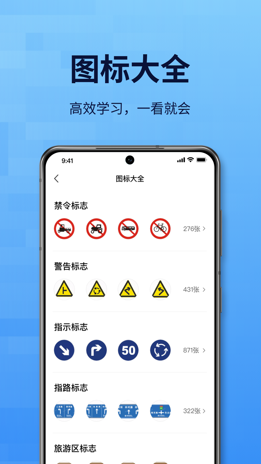 驾考一点全科通2025版图1