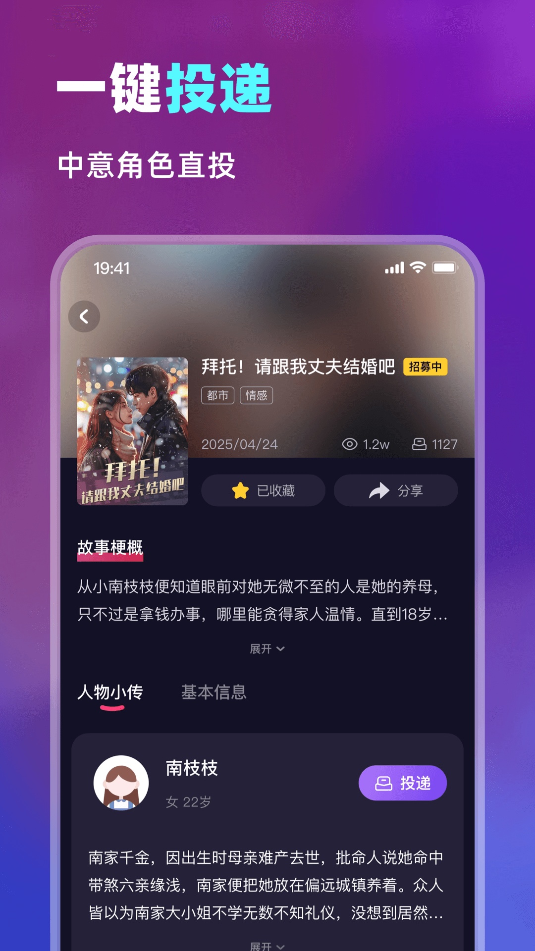 星链视界软件图5