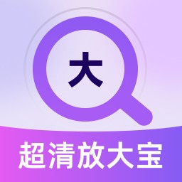 超清大字宝app图标