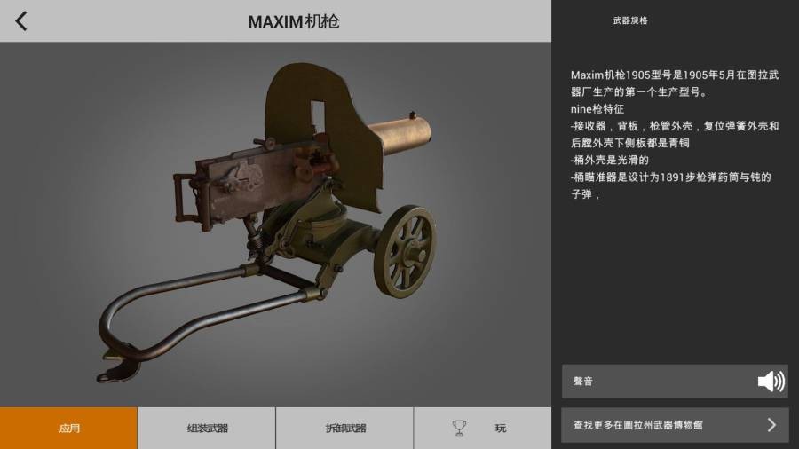 英雄武器 火器模拟器无限游戏图4
