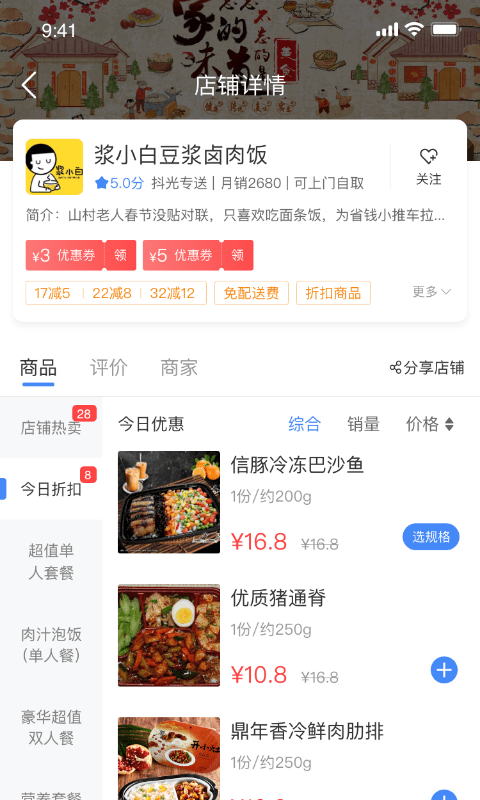抖光APP图2