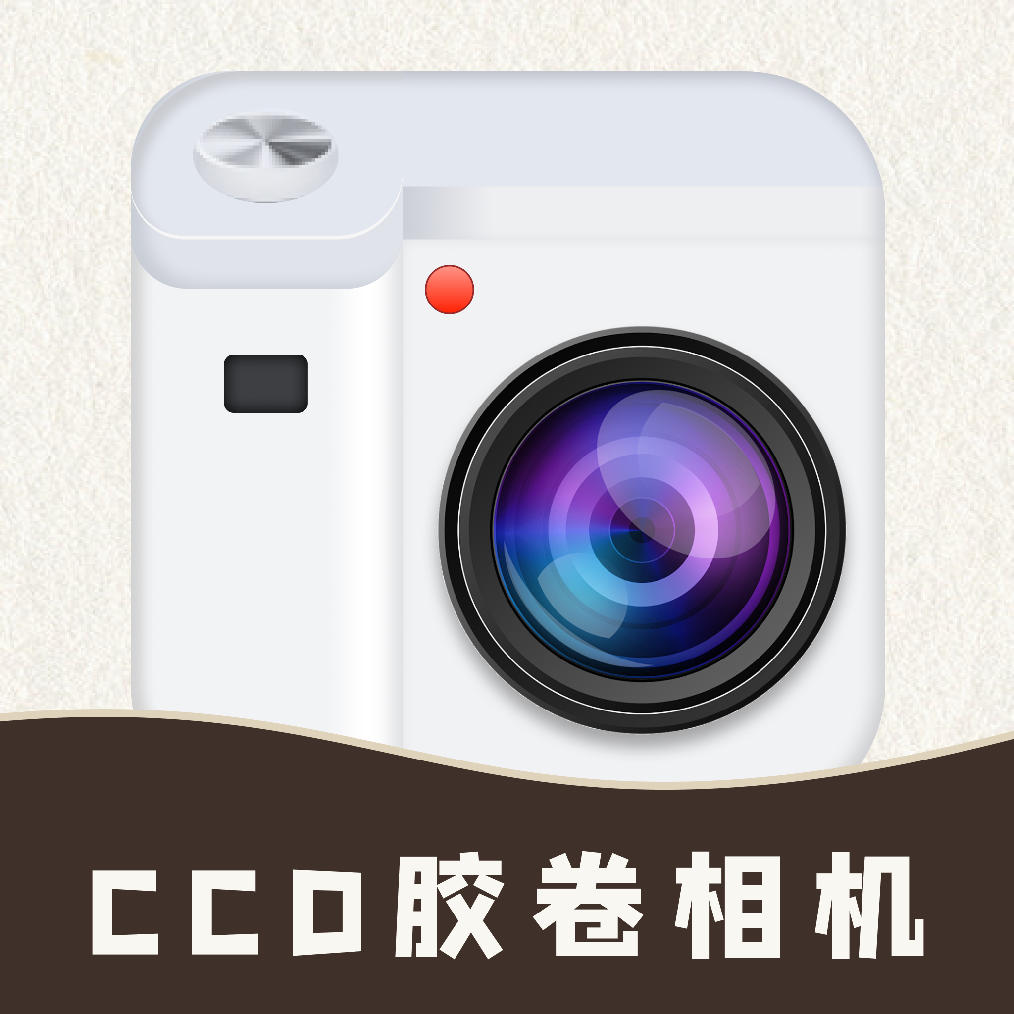 CCD复古胶卷相机app图标