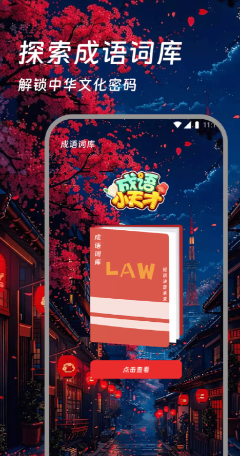 烛龙流量精灵app图3