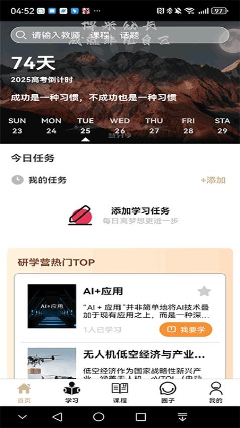 博己app
