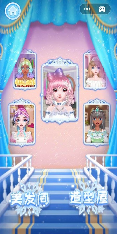 冰雪公主美发店游戏图1