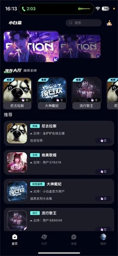 小白盒app图1