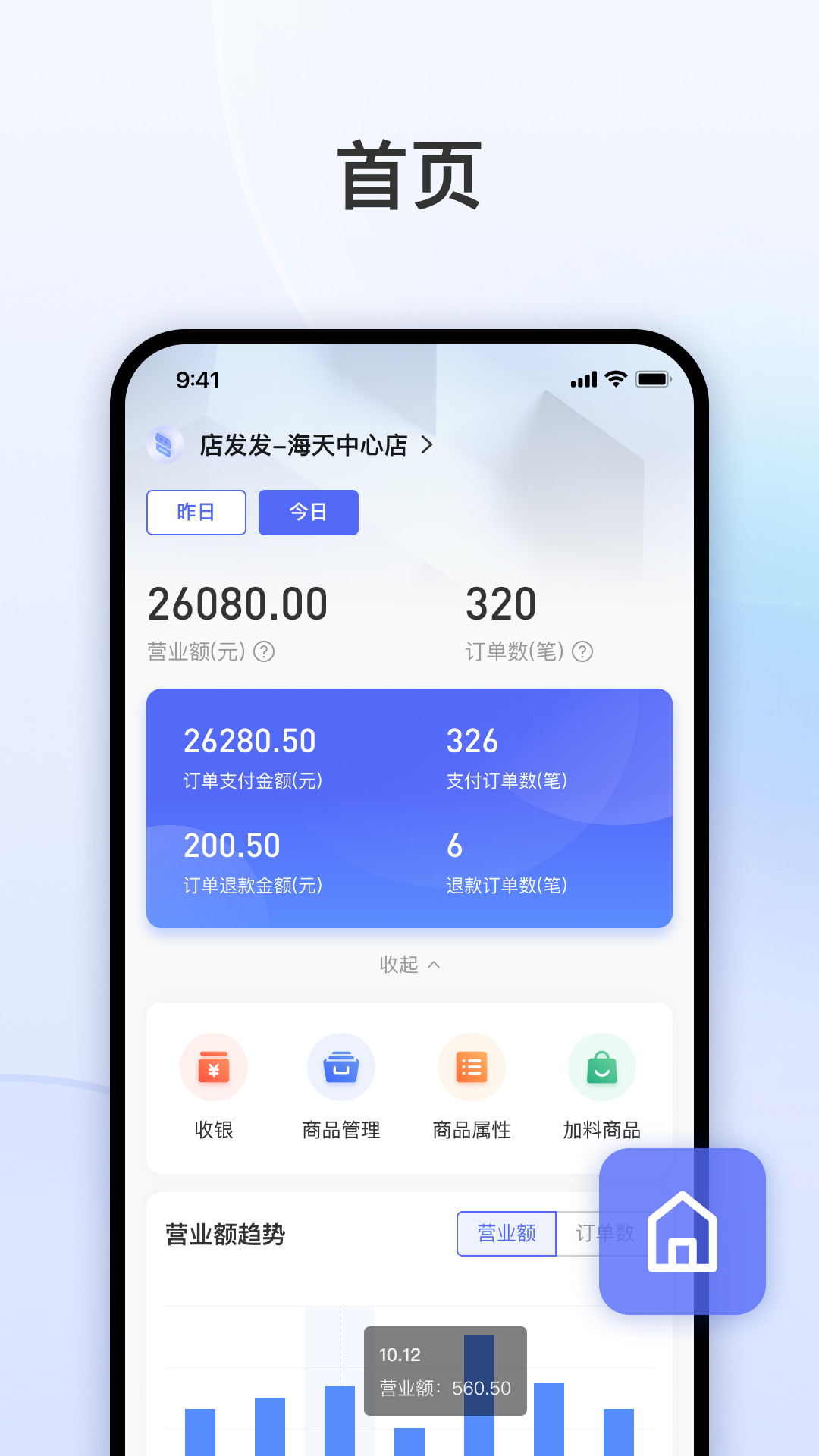 发发助手app