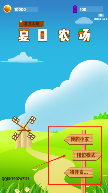 SummerFarm最新版图3
