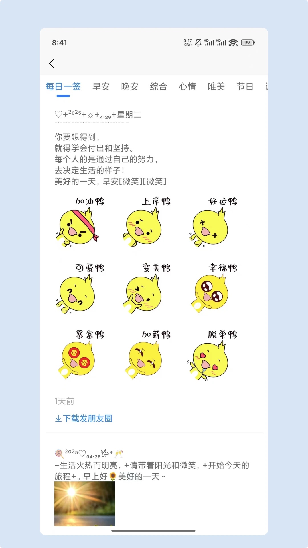 评海智搜app图1