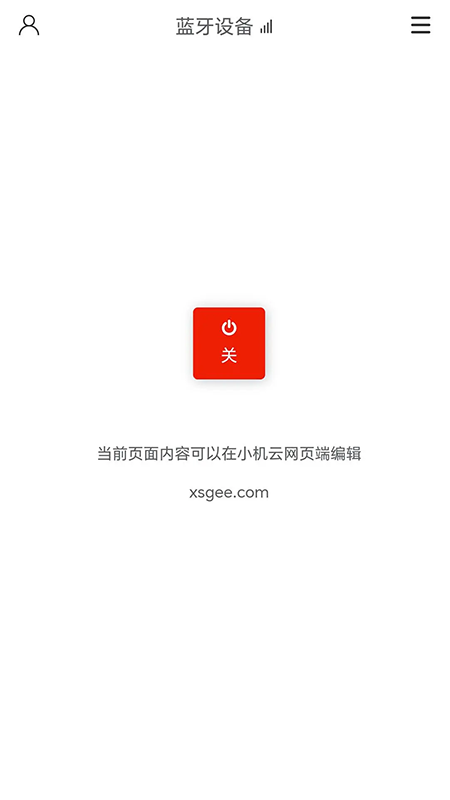 小机云蓝牙app
