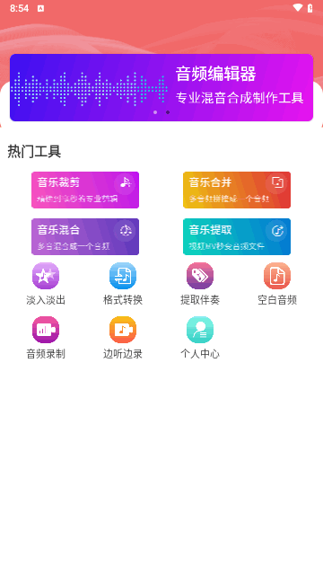 庆悠音频编辑app图2