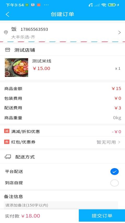 大丰乐选app图2