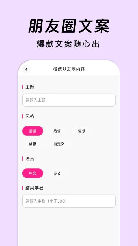 AI朋友圈美化app图1