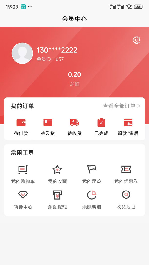 潘升好物app图2