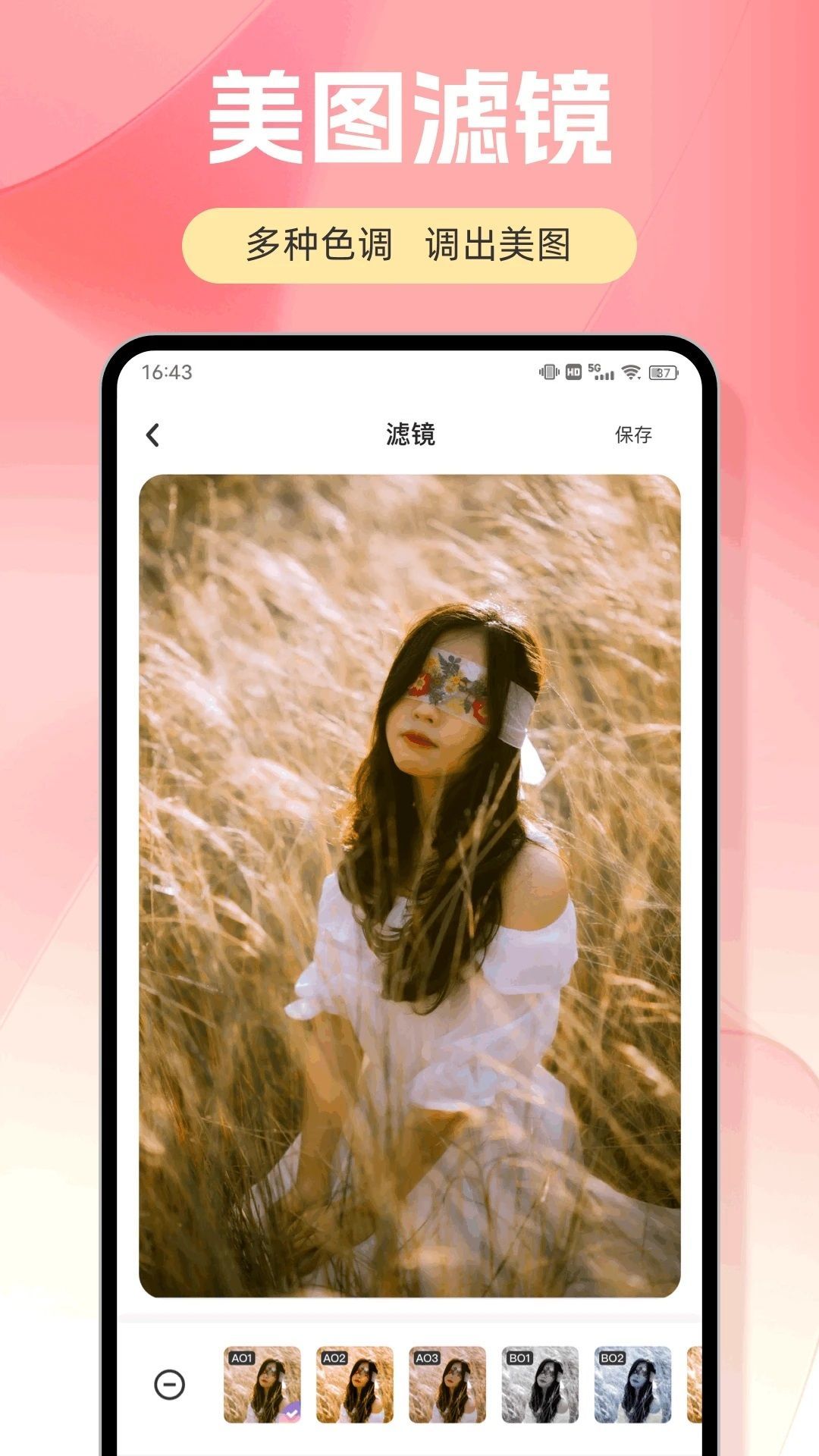 修图家app