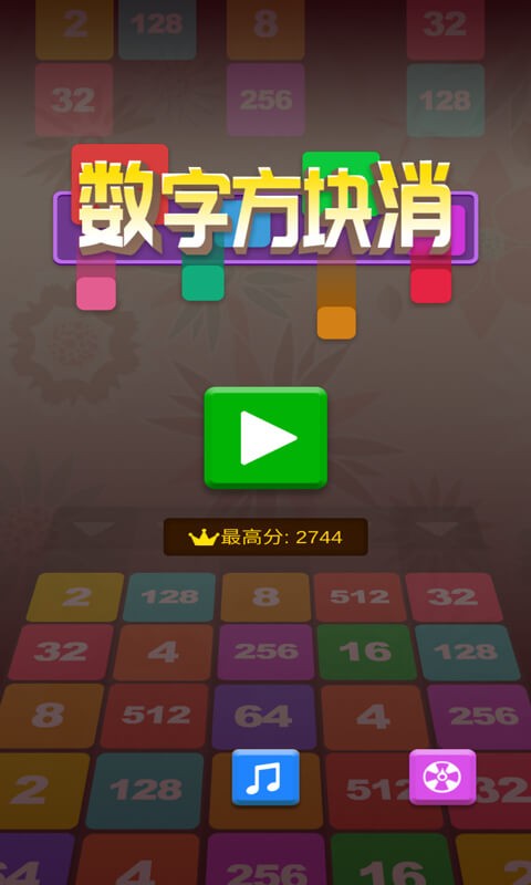 王者消消乐安卓版图2