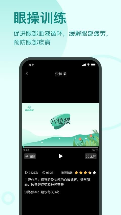 启明同学app图2