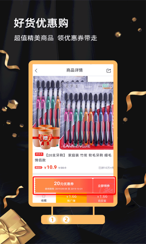返利街app图2