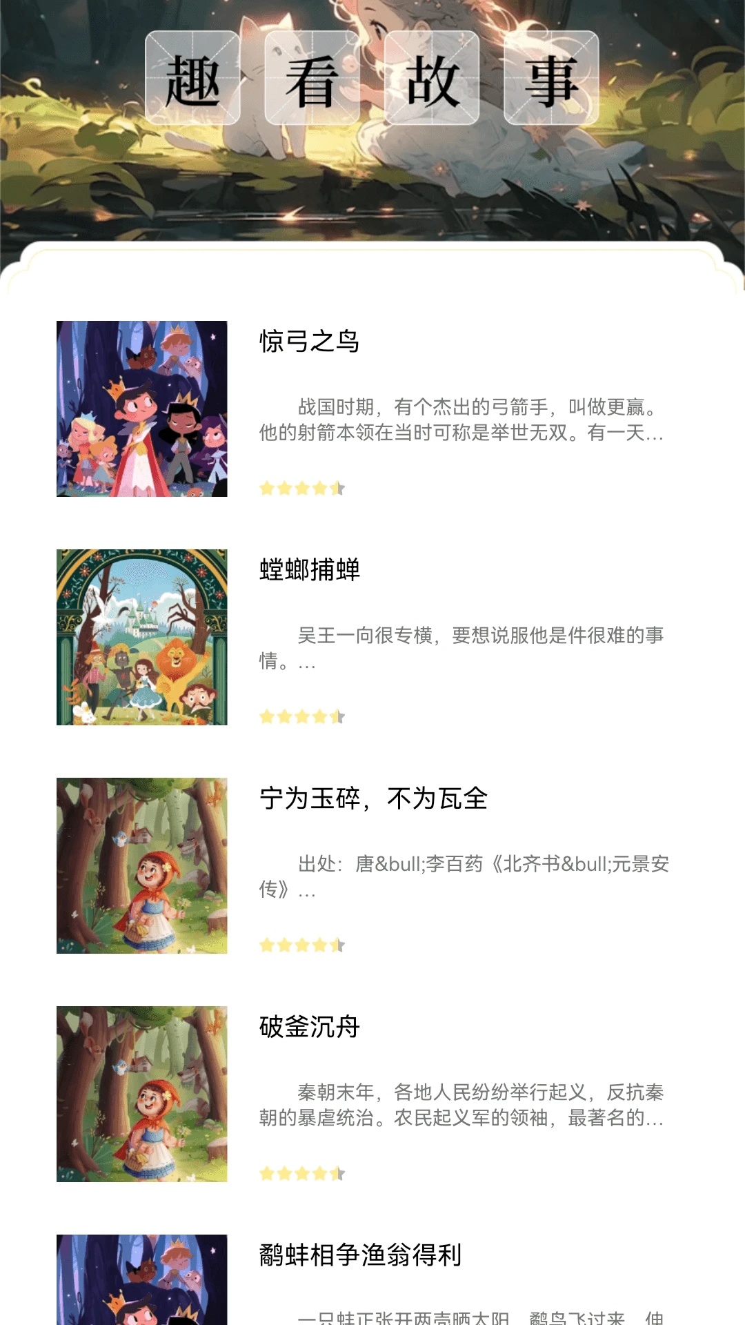 金影趣看软件图2