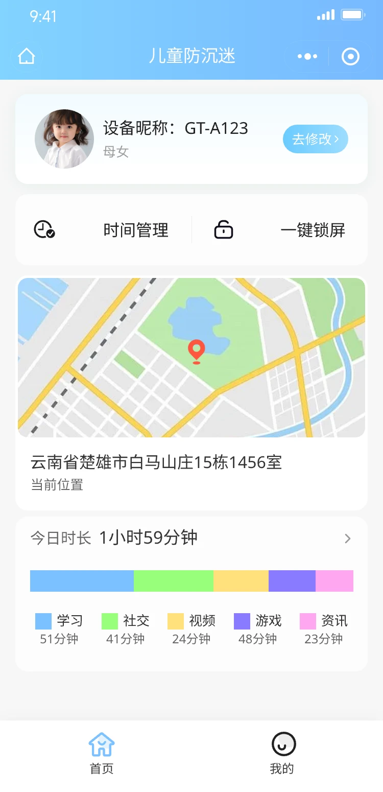中渝守护app