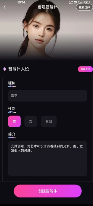 语音陪聊app图3