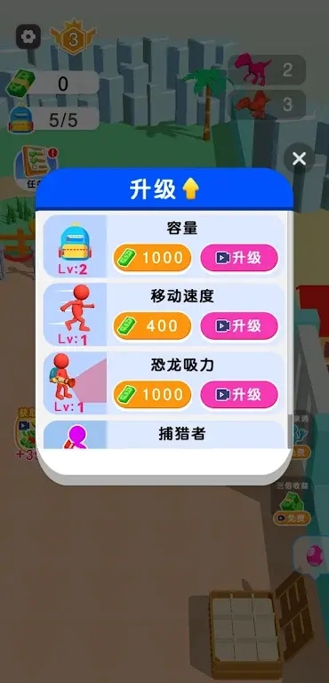恐龙公园游戏图2