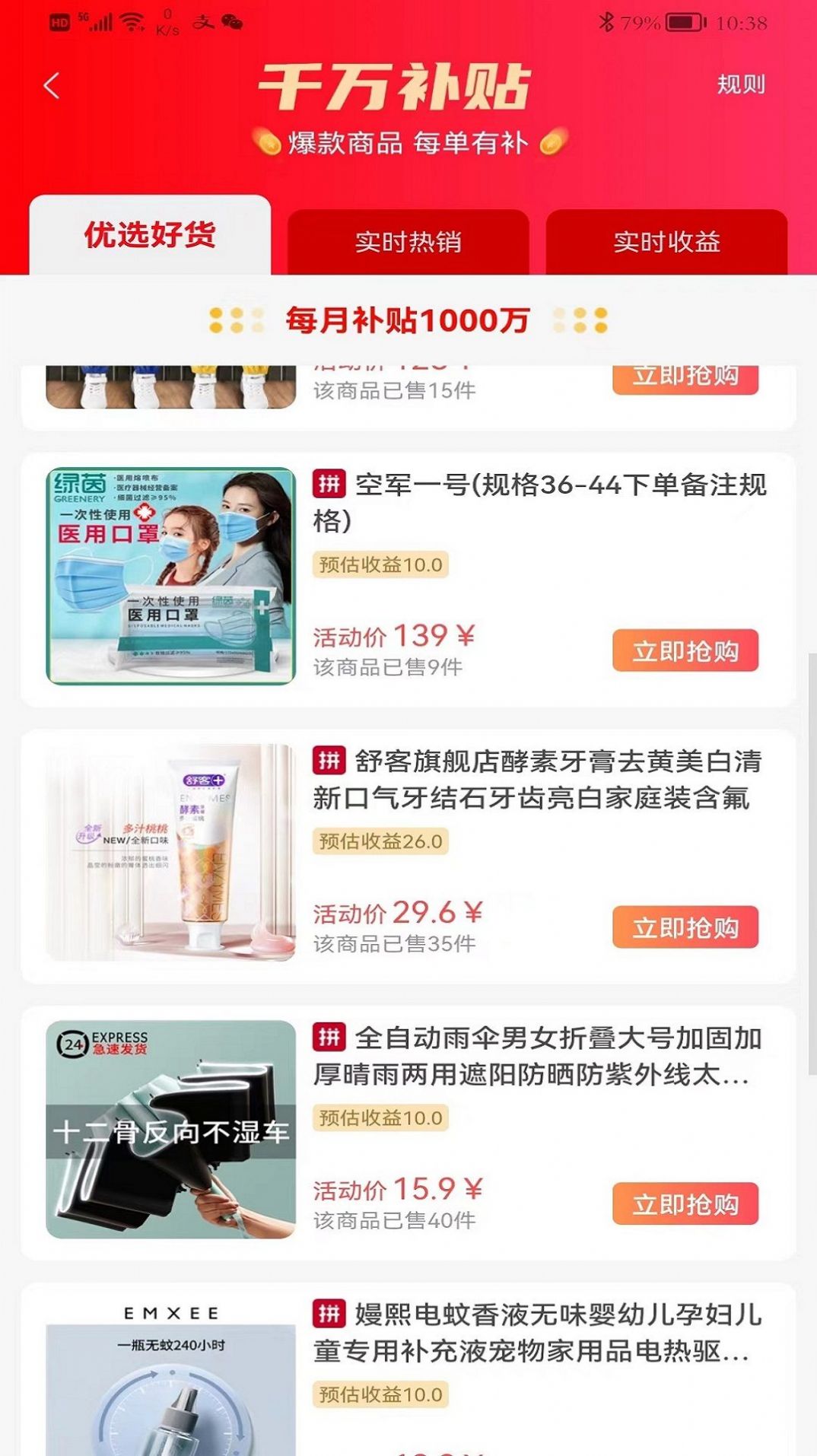派品优选app图2