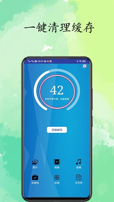 超凡清理内存大师app图2